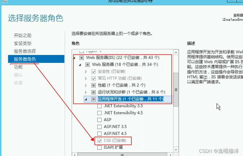 windows server 2012 r2 服務器部署tp6 項目
