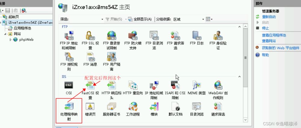 windows server 2012 r2 服務器部署tp6 項目