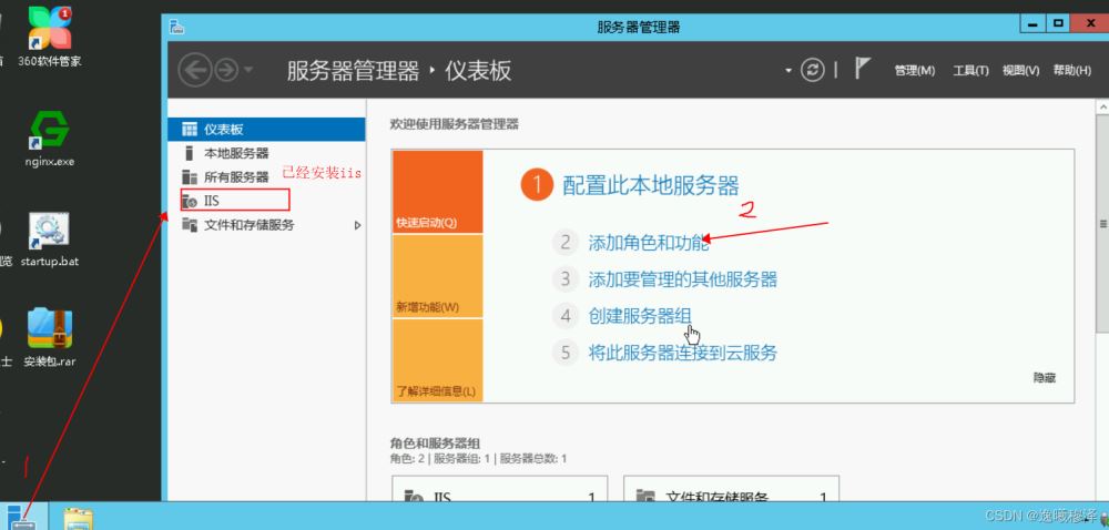 windows server 2012 r2 服務器部署tp6 項目