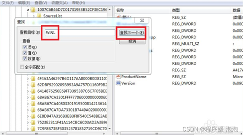 MySQL數據庫完全卸載的方法