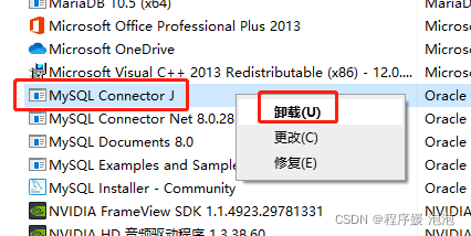 MySQL數據庫完全卸載的方法