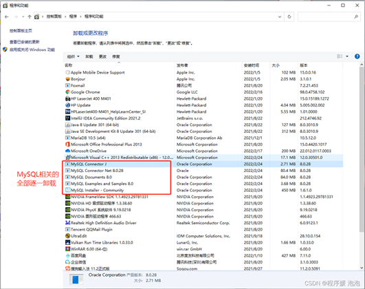 MySQL數據庫完全卸載的方法