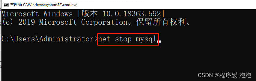 MySQL數據庫完全卸載的方法