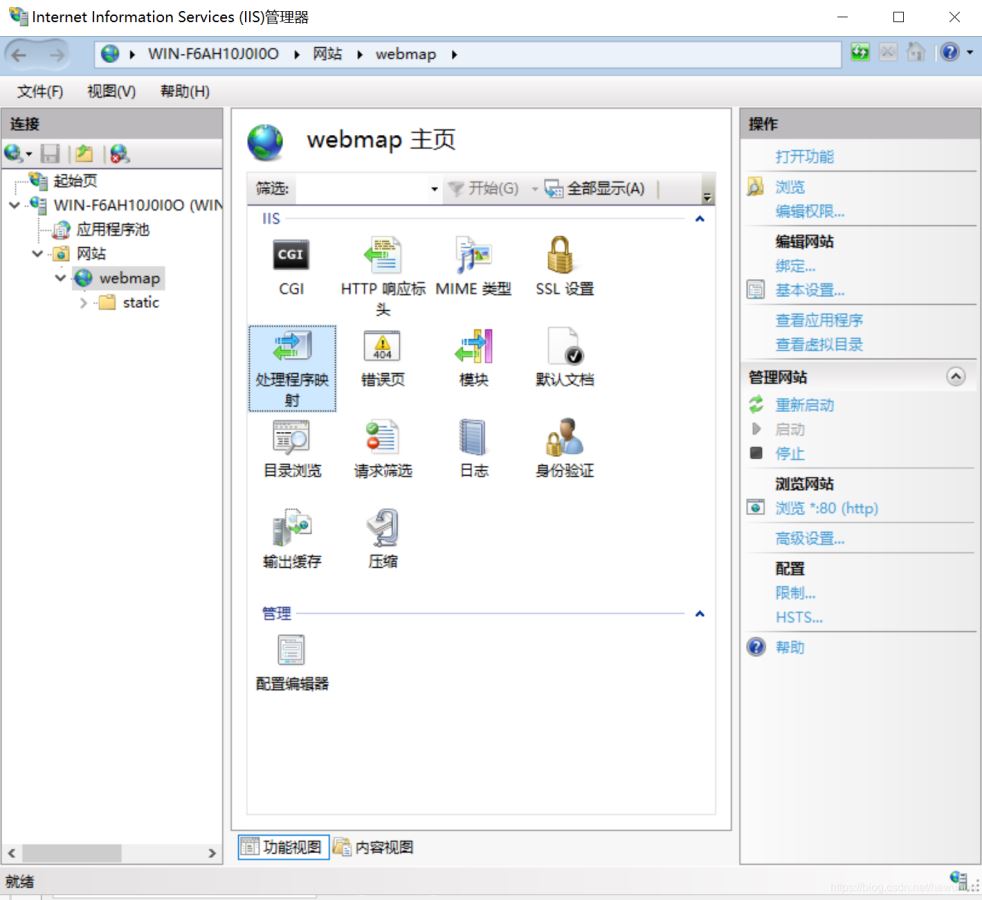 windows server 2019開啟iis服務器+tp5.1的完美配置運行流程