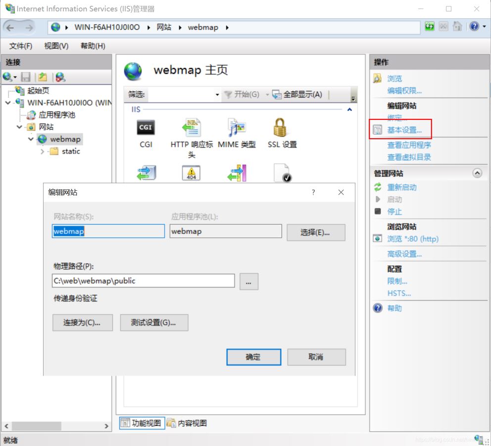 windows server 2019開啟iis服務器+tp5.1的完美配置運行流程