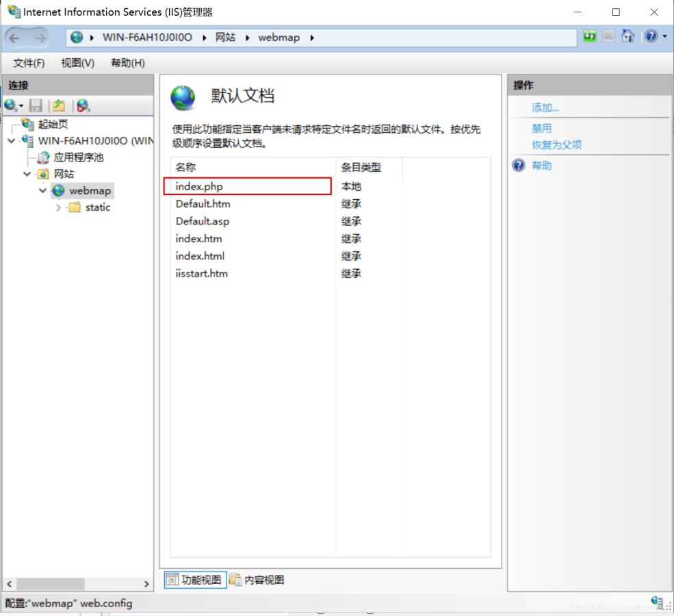 windows server 2019開啟iis服務器+tp5.1的完美配置運行流程