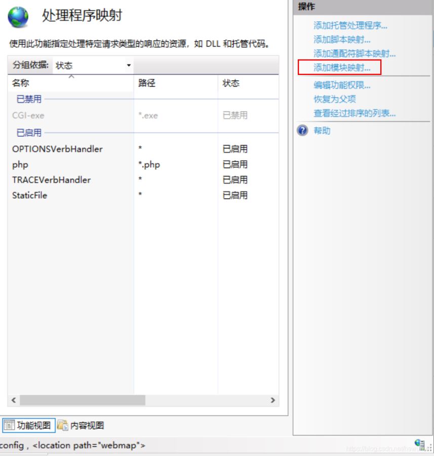 windows server 2019開啟iis服務器+tp5.1的完美配置運行流程