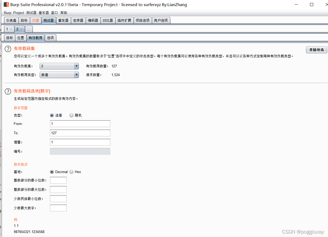 SQL注入篇學習之盲注/寬字節注入
