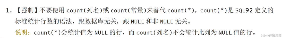 一文搞清楚MySQL count(*)、count(1)、count(col)區別
