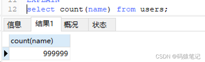 一文搞清楚MySQL count(*)、count(1)、count(col)區別