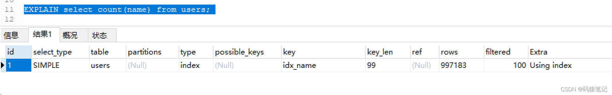 一文搞清楚MySQL count(*)、count(1)、count(col)區別