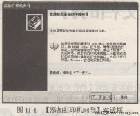 怎么設(shè)置默認打印機？默認打印機設(shè)置圖文講解