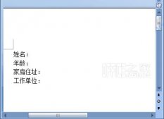 Word2007如何將文檔中的文字對齊(兩種方法)