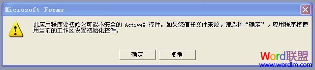 PowerPoint2003中如何設置使用PPT倒計時器加載宏