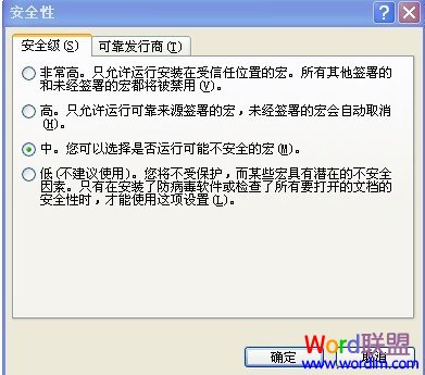PowerPoint2003中如何設置使用PPT倒計時器加載宏