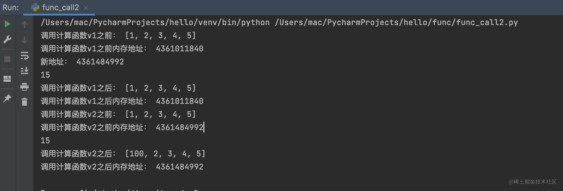 淺談Python中的函數傳遞問題