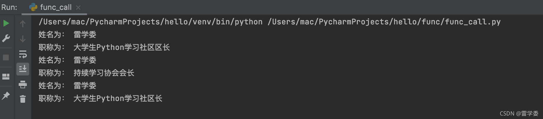 淺談Python中的函數傳遞問題