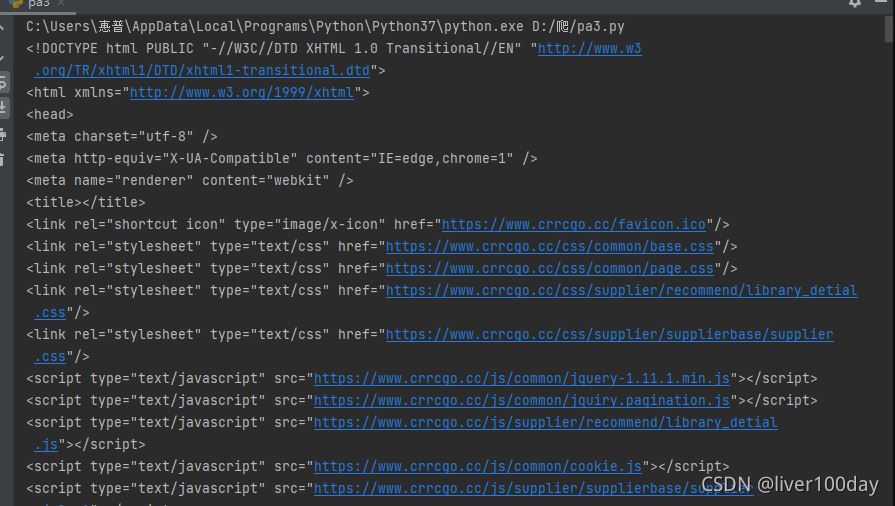 python爬蟲之requests庫的使用詳解