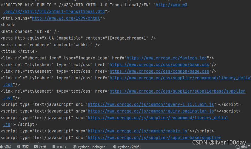 python爬蟲之requests庫的使用詳解