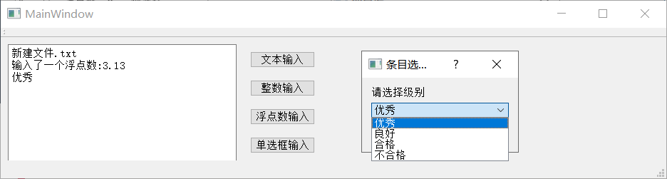 C/C++ Qt Dialog 對話框組件應用技巧