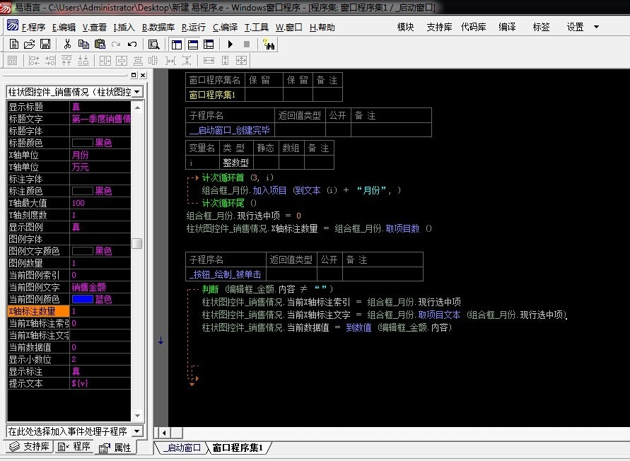 易語(yǔ)言柱狀圖控件、組件的使用方法
