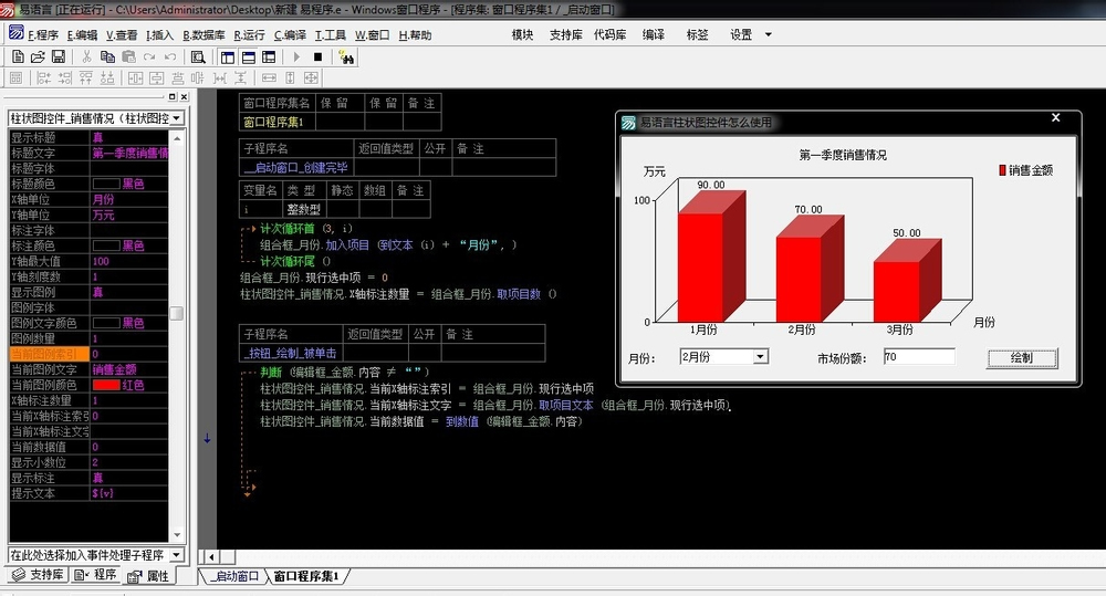 易語(yǔ)言柱狀圖控件、組件的使用方法