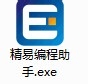 易語言網頁填表操作