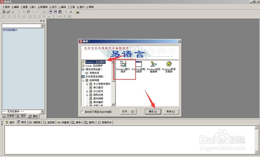 易語(yǔ)言取時(shí)間的方法