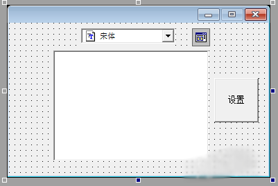 易語言字體設置的步驟