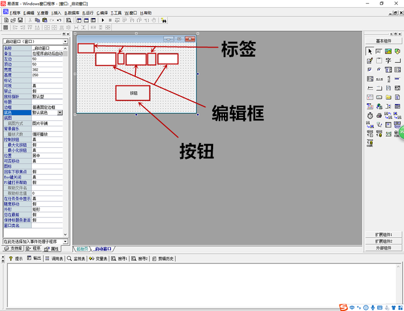 易語言的加法小游戲制作教學(xué)