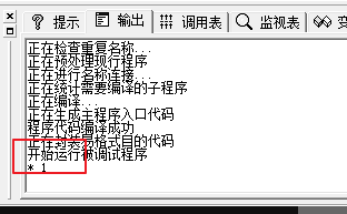 易語言取整數部分相關操作