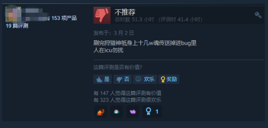 《艾爾登法環(huán)》Steam升至特別好評:雖有問題但架不住好玩