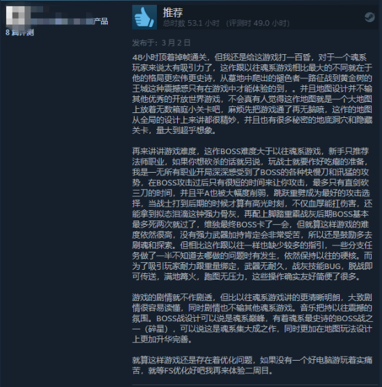 《艾爾登法環(huán)》Steam升至特別好評:雖有問題但架不住好玩