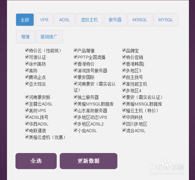 免費(fèi)IDC云服務(wù)器代理平臺(tái)源碼安裝教程