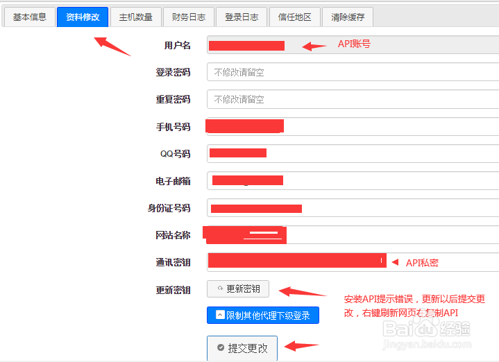 免費(fèi)IDC云服務(wù)器代理平臺(tái)源碼安裝教程