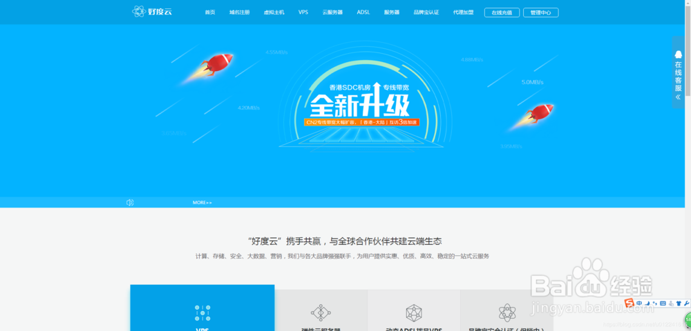 免費(fèi)IDC云服務(wù)器代理平臺(tái)源碼安裝教程