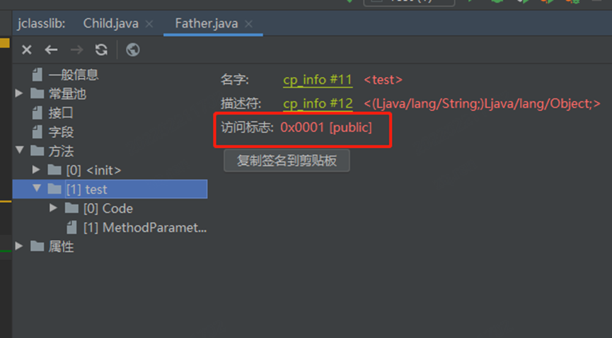 Java底層知識：什么是 “橋接方法” ？