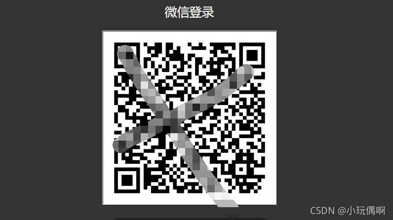 SpringBoot整合微信登錄功能的實現方案