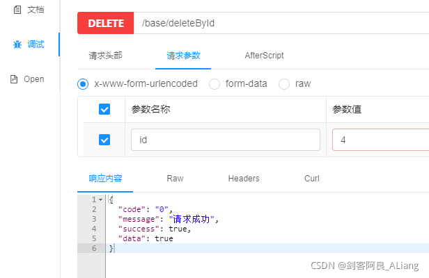 Java Fluent Mybatis 項(xiàng)目工程化與常規(guī)操作詳解流程篇 下