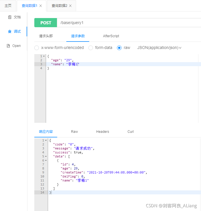 Java Fluent Mybatis 項(xiàng)目工程化與常規(guī)操作詳解流程篇 下