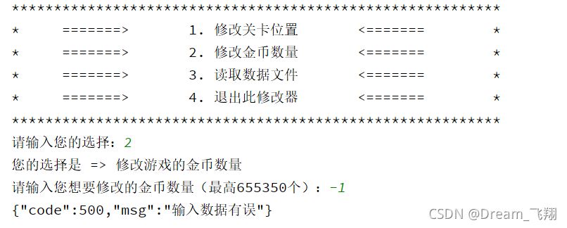 通過Java修改游戲存檔的實現思路