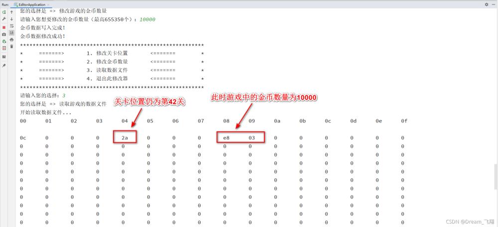 通過Java修改游戲存檔的實現思路