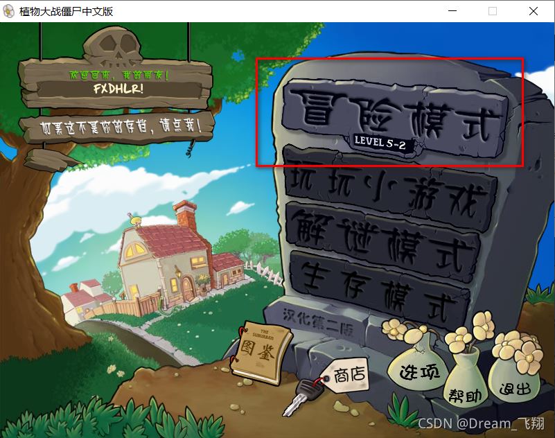 通過Java修改游戲存檔的實現思路