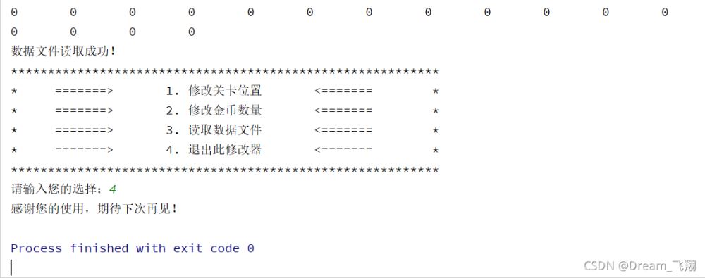 通過Java修改游戲存檔的實現思路
