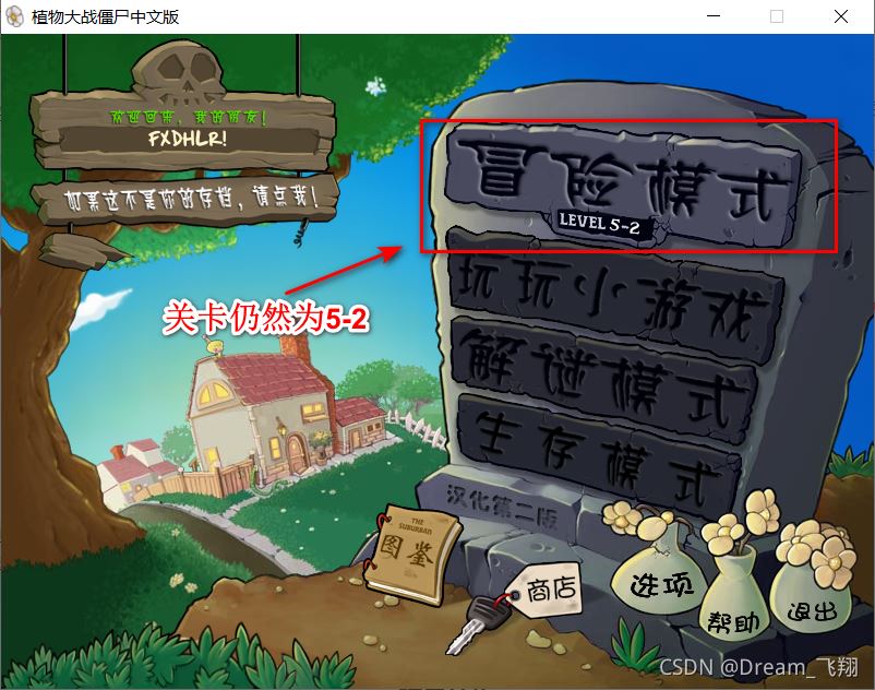 通過Java修改游戲存檔的實現思路