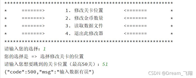 通過Java修改游戲存檔的實現思路