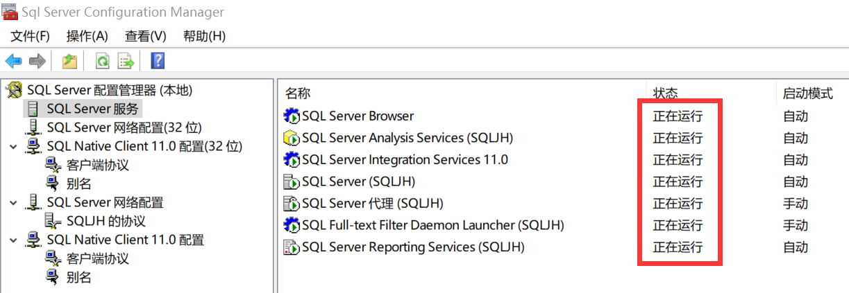 SQL Server2012無法連接到服務器的解決方法