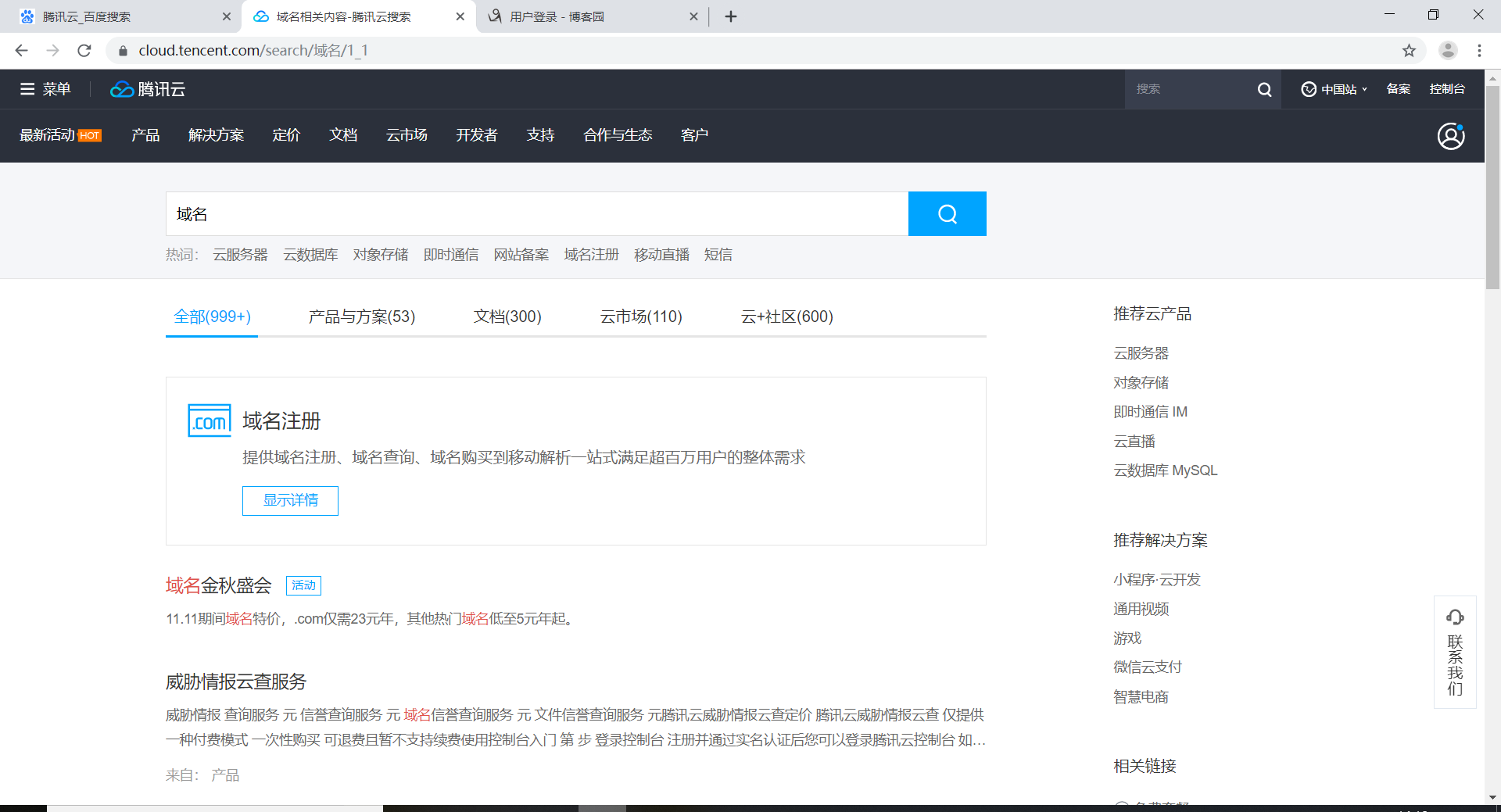 windows Server2012服務器的搭建及JavaWeb的部署