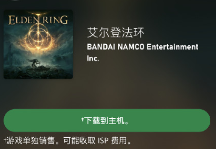 艾爾登法環多少錢？艾爾登法環配置要求高嗎？